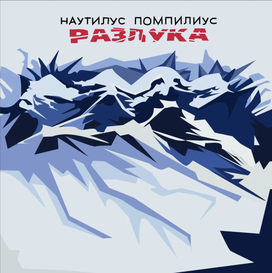 Обложка музыкального альбома / Inkscape